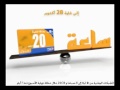 Maroc Telecom - Promotion 20 DH - 1 heure