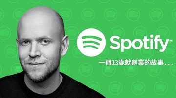 13歲創業、18歲月入5萬美元！他如何帶領Spotify成為串流音樂的霸主？｜巨頭的起源