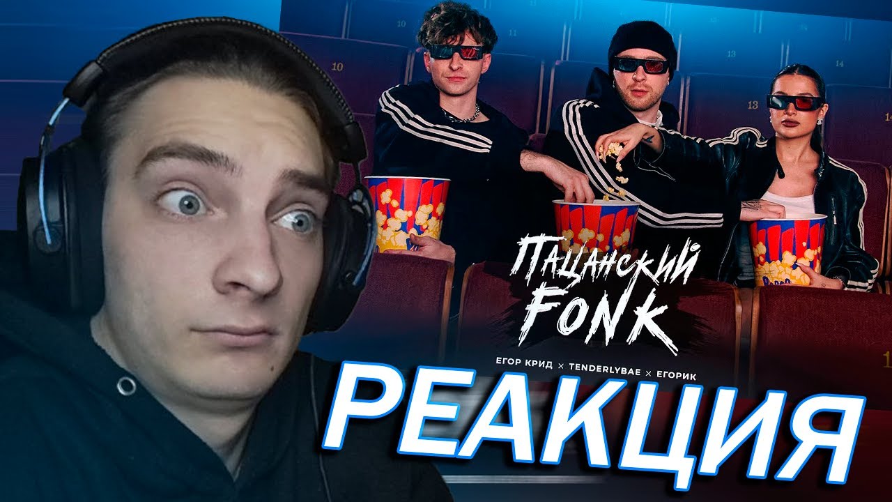 Пацанский fonk егорик клип. Kurili. Пацанский fonk егорик клип. Гелендваген и питбуль. Пацанский fonk егорик клип.