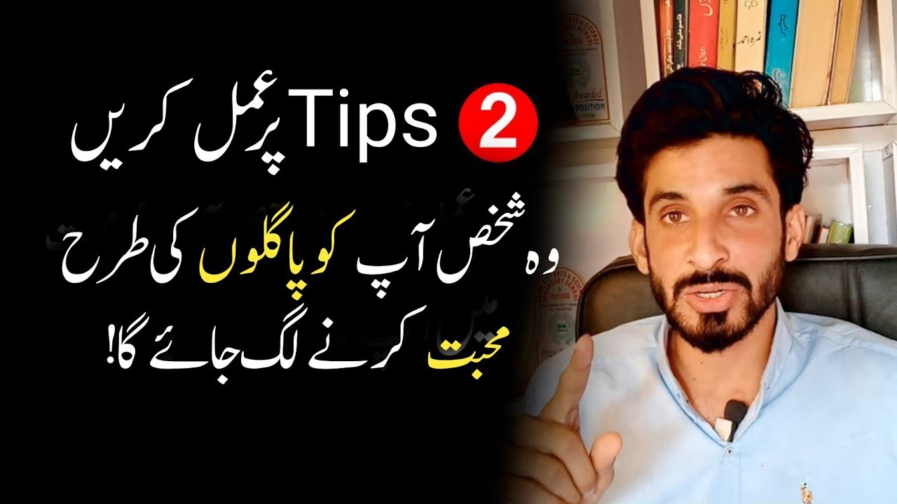 Right Way to Make Someone Fall in love | Human Psychology |Ak Arain