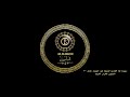 سورة طه القارئ الشيخ عبد الجواد عادل ٢٠ البارون للقرآن الكريم سورة طه القارئ الشيخ عبد الجواد عادل ٢٠ البارون للقرآن الكريم