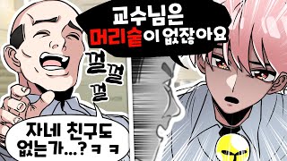 말싸움 무조건 이기는 무적의 한마디 ㅋㅋㅋ [유머게시판]