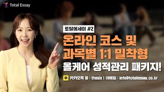 논문초록 논문자료 논문사이트 영한번역 미국대학입학 온라인코스 커먼앱 미국대학편입 아이비리그입학 미국유학 에세이 영어논문 영어에세이 영어작문 영국유학 해외저널