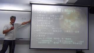 2018062309_太陽系之類地行星_地球、火星