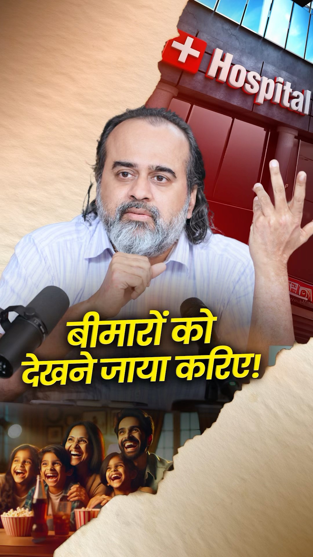 बीमारों को देखने जाया करिए! || आचार्य प्रशांत