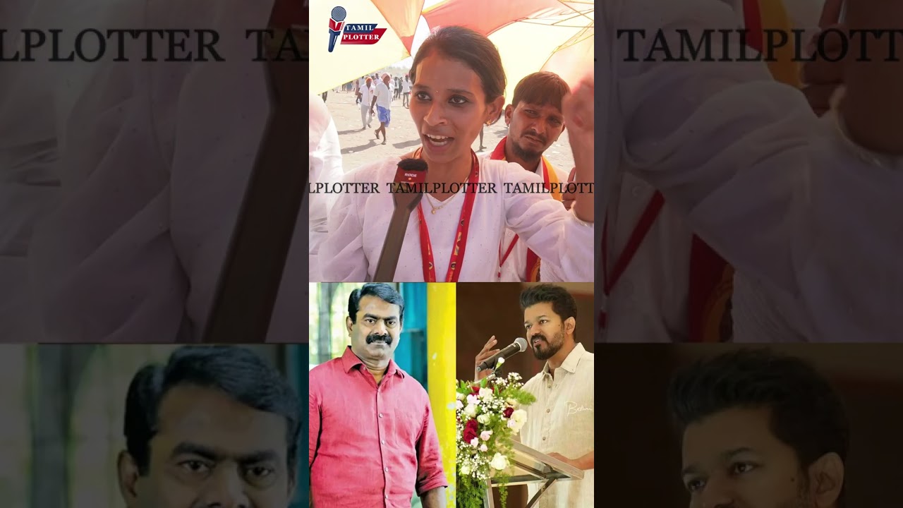 Seeman-ஐ கிழித்த TVK பெண் தொண்டர்கள்.! Tvk Madurai Maanadu Public Review | Tvk Vijay speech