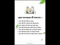 Islamic Text Video Bangla #hafezmostakim5867 #halalvideo #foryourpage #islamicreminder #textvideo