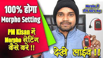 pm Kisan Morpho Setting kaise kare, Pm Kisan Morpho Not Working, 100% जलेगा Morpho में लाइट