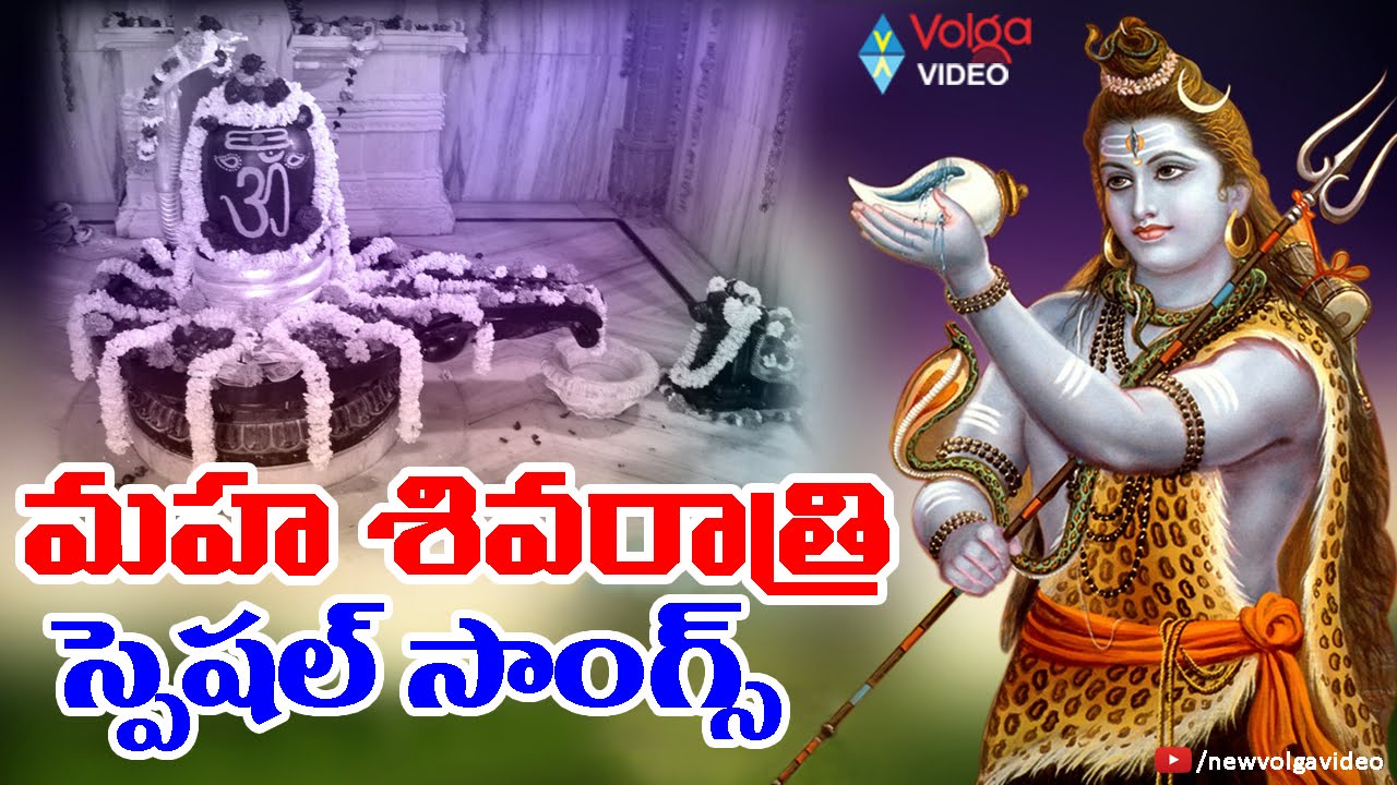 Maha Shivaratri Special Telugu Video Songs || Lord Shiva Back 2 ...