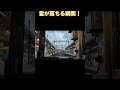 雷が落ちる瞬間を撮影!#京阪電車#落雷#雷