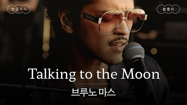 달에게 전하는 내 마음🌙[가사 번역] 브루노 마스 (Bruno Mars) - Talking to the Moon