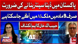 AI Growth in Pakistan | Habibullah Khan Explains the Urgent Need for Data Centers In Pakistan