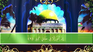 تكاد تميز من الغيظ - تلاوة خاشعة من صلاة العشاء بصوت الأستاذ نجم عطاطرة @NAJEMatatrh