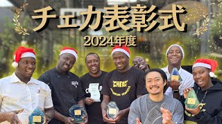 The Cheka awards ceremony was filled with excitement and smiles! [2024] screenshot 5