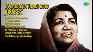 लता-रफ़ी: सदाबहार नगमें | Mohammed Rafi Songs | Bacha Le Ae Maula Ae Ram | Ae Chand Ae Sitare