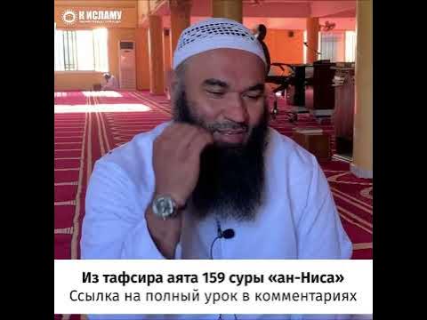 Пророк Иса (Иисус) ﷺ спустится со второго неба. Ринат Абу Мухаммад # ...