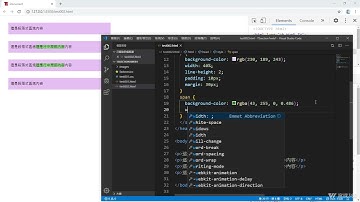 特性二：左右排列不能指定寬高的元素 【網頁前端排版基礎心法篇：HTML+CSS+RWD】