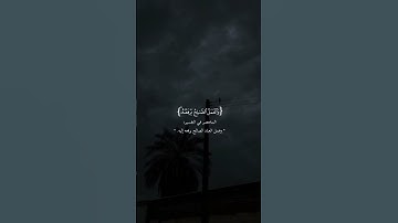 مَن كَانَ يُرِيدُ الْعِزَّةَ فَلِلَّهِ الْعِزَّةُ جَمِيعًا ۚ |فاطر 10 | القارئ عبد الباسط عبد الصمد