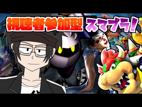 【スマブラSP】心行くまでスマッシュブラザーズ【Vtuber】