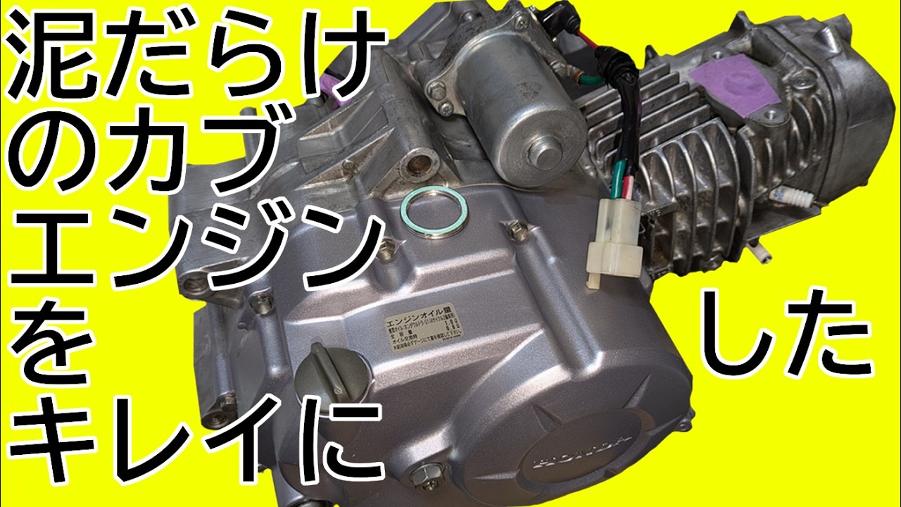 スーパーカブ　エンジン（ジャンク） 2026年最新】ジャンク カブ エンジンの人気アイテム - メルカリ