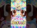 うさぎラップ (リズム感のある者たちver.)歌ってみた Cover by ひろみちゃんねる【ちいかわ】#shorts