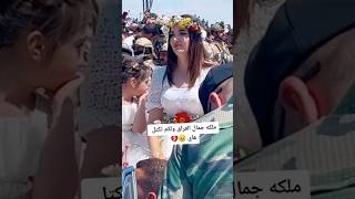 ملكة جمال العراق من مهرجان الموصل ?❤️