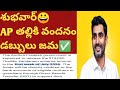 ✅Ap తల్లికి వందనం 15000/-GOOD NEWS 2026 || Thalliki Vandanam Scheme Good News latest Update 2026
