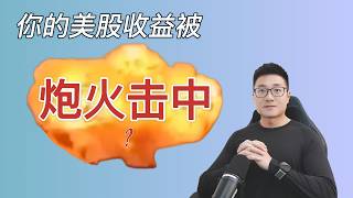 三月美股投资总结：太空板块爆发前的低谷买入机会！