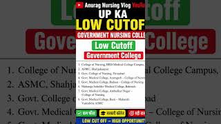 up bsc nursing ka low cutoff wale college list ,#upcnet2026 #cnet #upcnet2025 #nursingcounselling