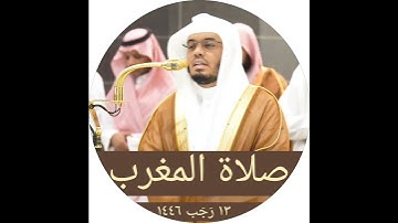 خواتيم سورة الحشر | أ.د ياسر الدوسري
