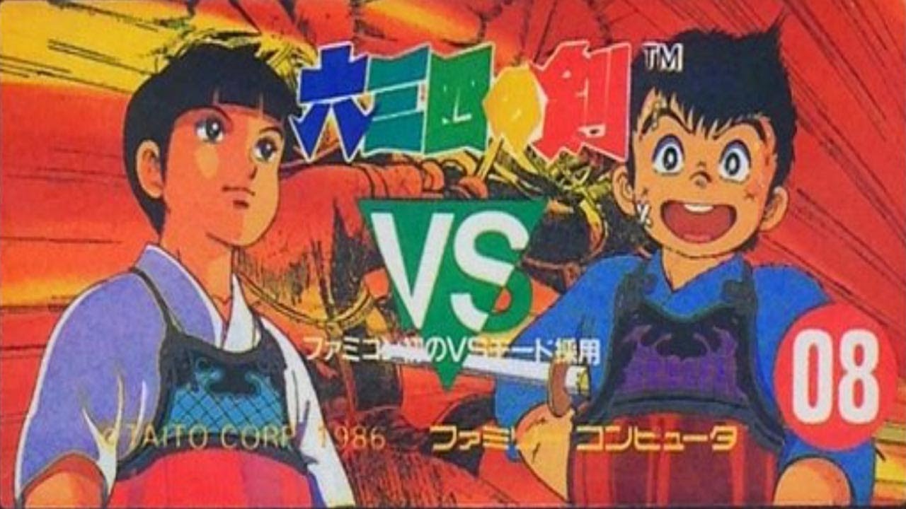 Fc 六三四の剣 ただいま修行中 クリア動画 エンディング レトロゲーム ファミコン 攻略 Youtube
