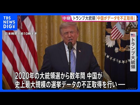President Trump's National TV Address: Claims 