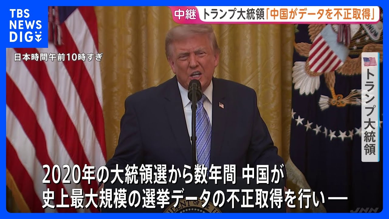 President Trump's National TV Address: Claims 