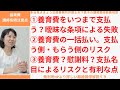 裁判所HPより詳しい離婚調停解説59!第59回目は、57、58回目に引き続き、離婚調停成立時の注意点、養育費について調停調書の調停条項に記載すべきこと・注意点について解説しています