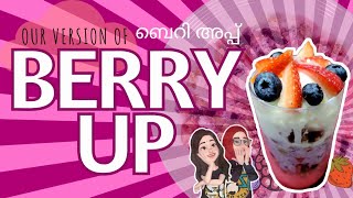 BERRY UP ബെറി അപ്പ് Recipe in English | Our version of this tasty dessert | TRENDING in കേരളം 🇮🇳 screenshot 4