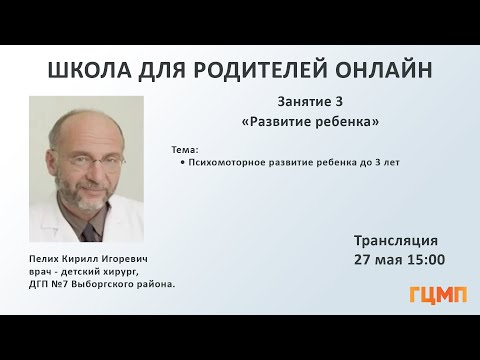 Психомоторное развитие ребенка до 3 лет