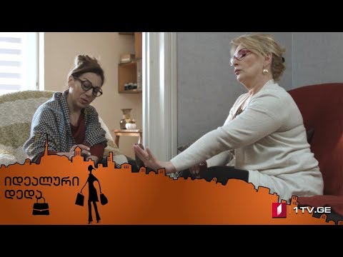 „იდეალური დედა“ - სერია 36