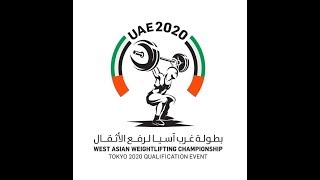 DAY1: WOMEN 49 kg, 59kg, 64kg  WEST ASIAN WEIGHTLIFTING CHAMPIONSHIPS 2020