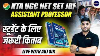 Model and Theory of Geography l Book for NTA UGC NET / SET / JRF Assistant Professor screenshot 2