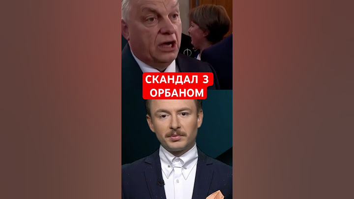 🤯ШОК! Орбан закликав покарати Україну #shorts #орбан #україна