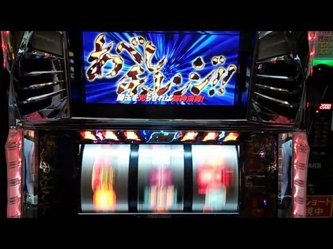 パチスロ 北斗の拳 転生の章 激アツ キリン柄 あべしチャレンジ