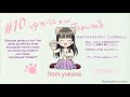 ゆかにゃんチャンネル#10「今日は暖かいですね(^-^)」