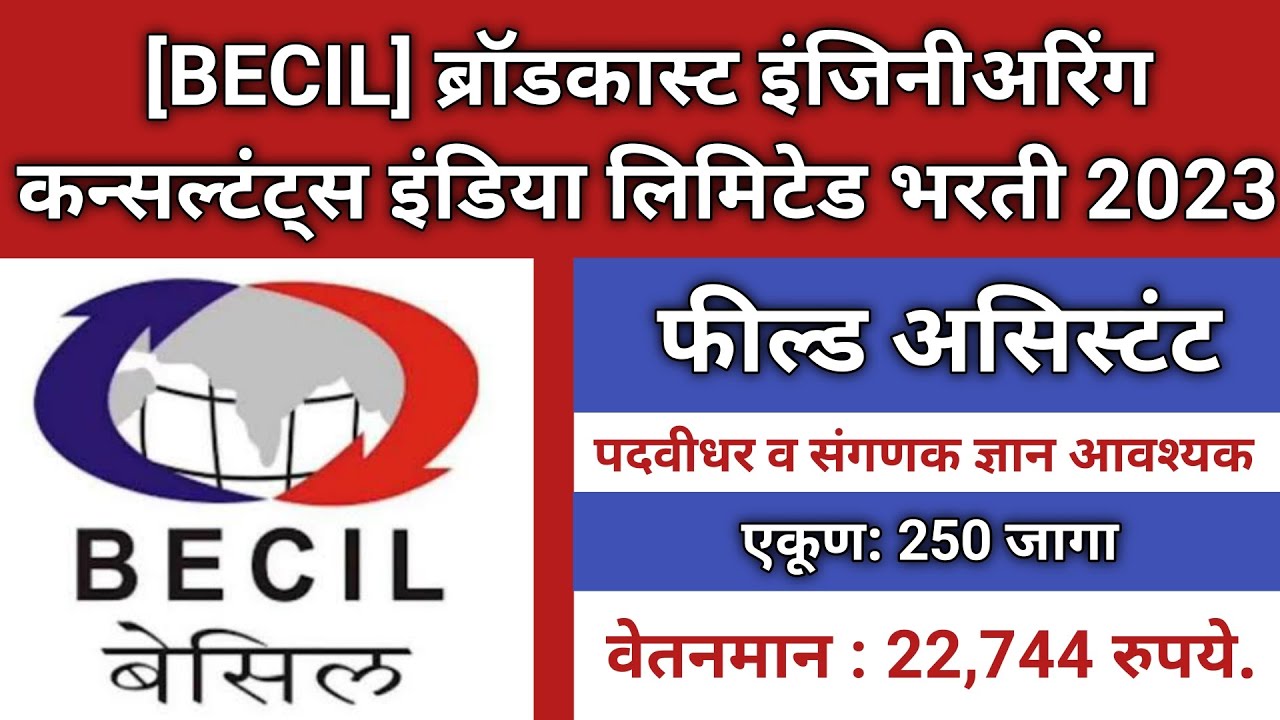 Broadcast Engineering Consultants India Limited Vacancy 2023 BECIL