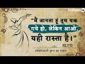 स फ य न व च र ज आपक स नन ह च ह य Rumi Quotes In Hindi Sufi Quotes 