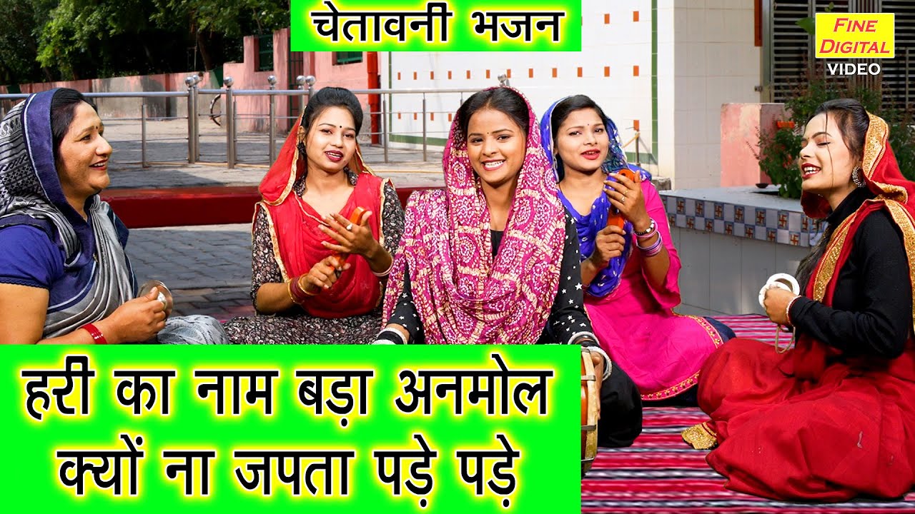            Hari Ka Naam Bada Anmol  Komal Gouri With Lyrics