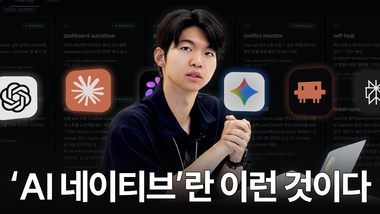 카이스트 출신 심사역은 업무에 AI를 이렇게 활용합니다 💻 thumbnail