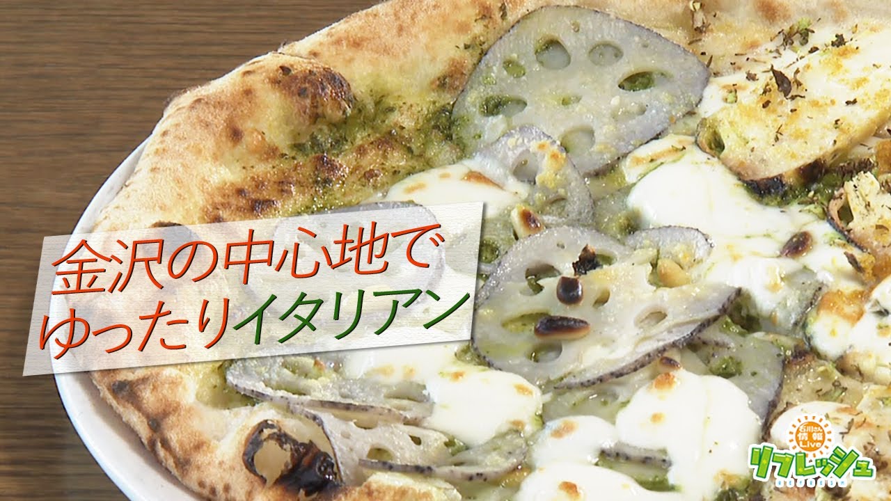 新店！金沢の中心地でゆったりイタリアン（らんらんランチ）
