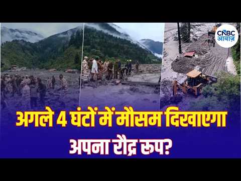 Weather Update: 22 राज्यों में बारिश का खतरा! IMD ने जारी किया बड़ा अलर्ट | IMD Alert | N18V