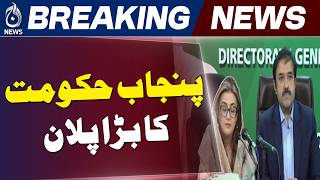 Punjab Eid Cleanup Operation | Waste Management Plan | Sanitation Workers | Eid ul Adha - Aaj News
