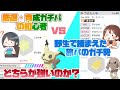 【検証】ガチパ初心者VS旅パガチ勢どちらが強いのか?【友情崩壊】